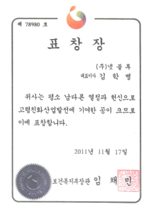 표창장