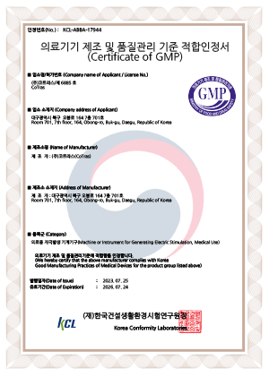 2023년 GMP 인증서 KCL