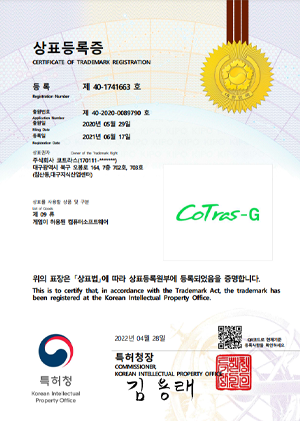 [제09류] 게임이 허용된 컴퓨터 프로그램 CoTras-G