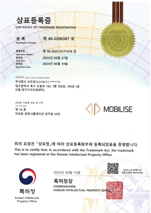 [제10류] 의료용 운동 시뮬레이션 장치 MOBILISE