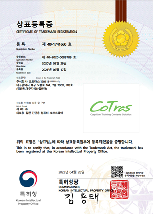 [제09류] 의료용 질환 진단용 컴퓨터 프로그램